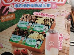 -海底捞火锅(吴中路店)