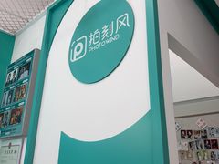 -拍刻风照相馆(花都融创店)