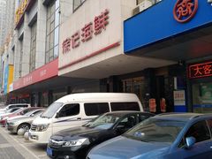 门面-徐记海鲜(陕西历史博物馆|明德门店)