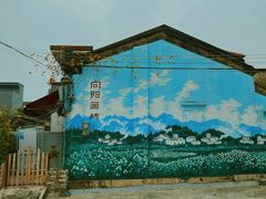 -三溪村