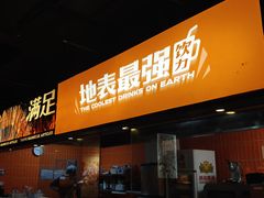 -探鱼·鲜青椒爽麻烤鱼(朝阳悠唐广场店)