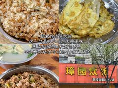 -花园菜市场