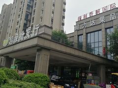 -鲜力达果品批发直销(无锡保利香槟店)