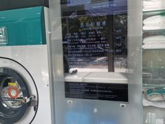 -福奈特洗衣·洗鞋·奢侈品护理(东建路店)