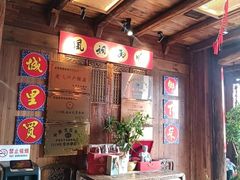 -民俗村柴火灶·景德江西菜(中国陶瓷博物馆店)