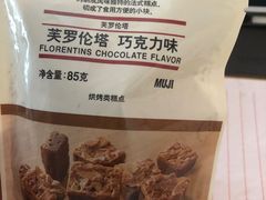 -MUJI无印良品(西湖银泰城店)