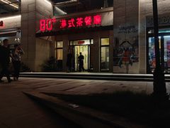 -80s港式茶餐廳