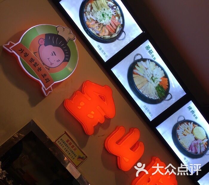 金山胖韩国年糕料理图片 - 第1097张