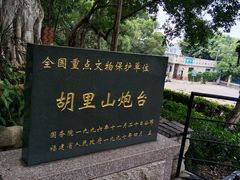 -胡里山炮台