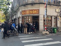 -长人馄饨铺(解放街店)