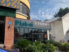 -蟹谢蒸鲜自助餐厅