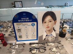 -天空之镜眼镜店蔡司依视路授权店(天通苑店)