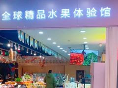 -鲜果壹号(苏站路店)