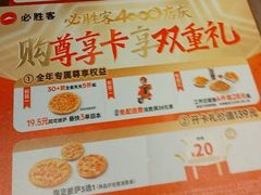 -必胜客(嘉兴八佰伴店)