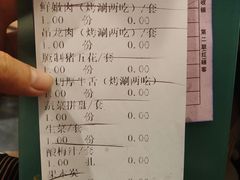 账单-印象三宝潮汕鲜牛肉火锅烤肉(个体大世界店)
