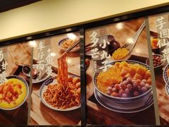 -赵记传承·中国甜品(福州总店)