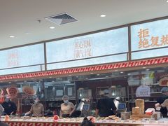 -乡村基·川味现炒大王(熙悦天街店)