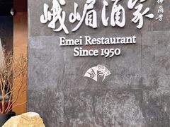 -望京辣宴·古法川菜(望京店)
