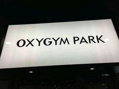 -OXYGYM 奥美氧舱运动中心(领展购物广场·中关村店)