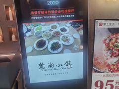 -麓湘小镇(开福万达广场店)