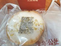 -青年公社烤鸭(滨湖银泰店)