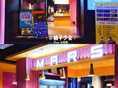 -火星工厂·桌游·团建聚会·轰趴馆(厦滘店)
