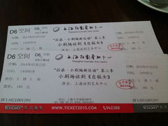 android_upload_pic-上海话剧艺术中心-D6空间