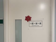 -北京港澳国际医务诊所(王府井大街店)
