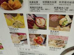 菜单-金谷园饺子·烧烤·家宴(人大总店)