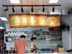 -明桂米粉(北站店)