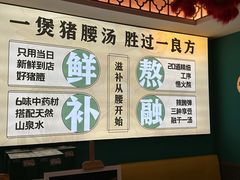 -猪腰世家·粤菜猪腰汤(江西路店)
