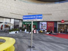 -Tims天好咖啡(北大街万象城店)