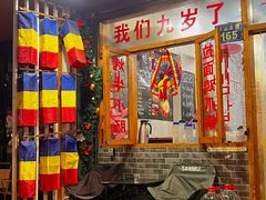 -优壹佳·延边朝鲜族料理(中山北路店)