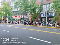 -光明邨大酒家(淮海路店)