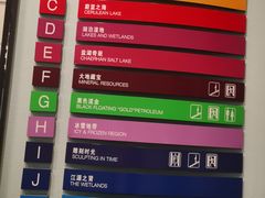 -青藏高原自然博物馆