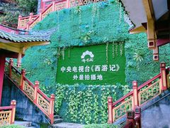 -佛爷洞旅游景区