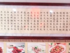 -范记靖远羊羔肉(博物馆店)