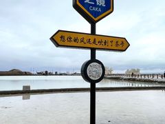 -茶卡盐湖
