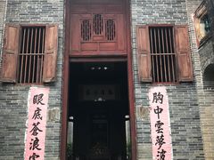 -蔡家宅