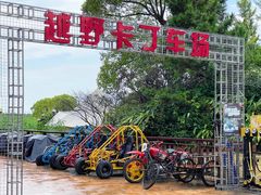 -上海都市菜园