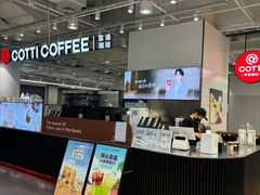 -库迪咖啡(兆丰广场店)