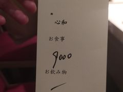 -鮨心和(外滩店)