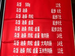 菜单-芳婆糕团店(王府大街店)