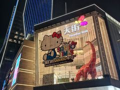 -首开·龙湖成都西宸天街