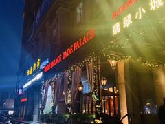门面-翡翠小城·海鲜豆捞·广式点心(老佛爷店)