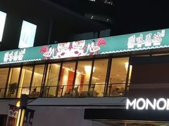 门面-顺味凤城(九六广场店)