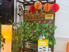 -胡老三家土菜馆·老店地方特色菜·招牌茅山地锅老鹅