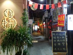 -飞马旅黎黄陂路文旅街区