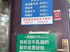-增盛魁小吃店