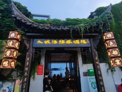 -嘉兴月河历史街区